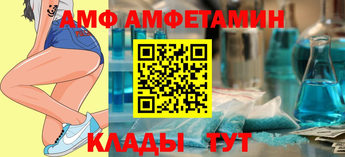 Amphetamine 97%  Вход с VPN  Нальчик 