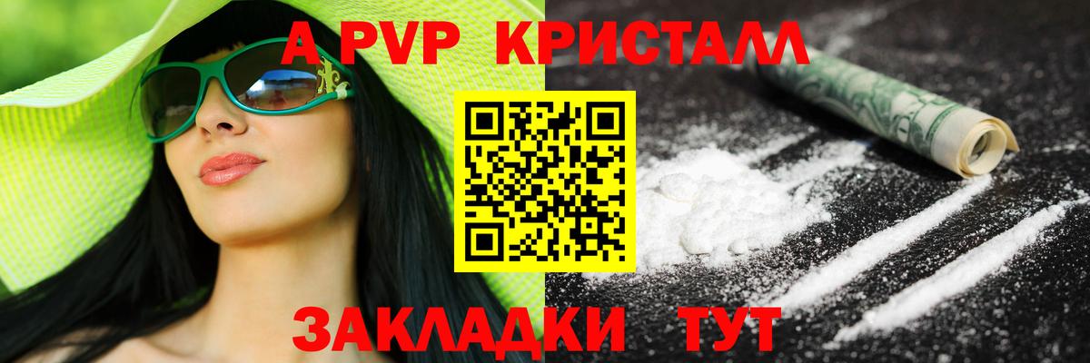 Нальчик  А ПВП VHQ  Alpha PVP мука  A-PVP  Вход с VPN 