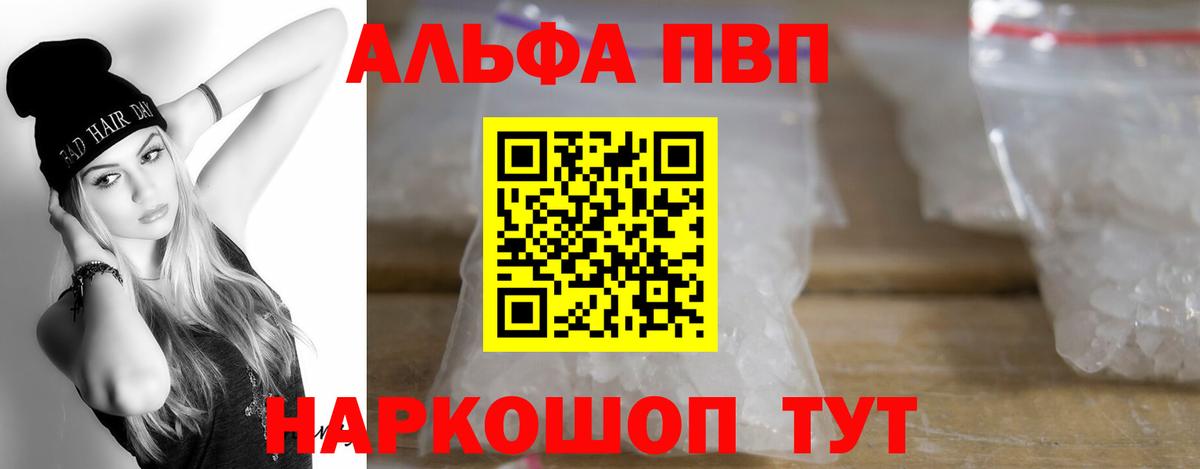 A PVP Crystall Нальчик
