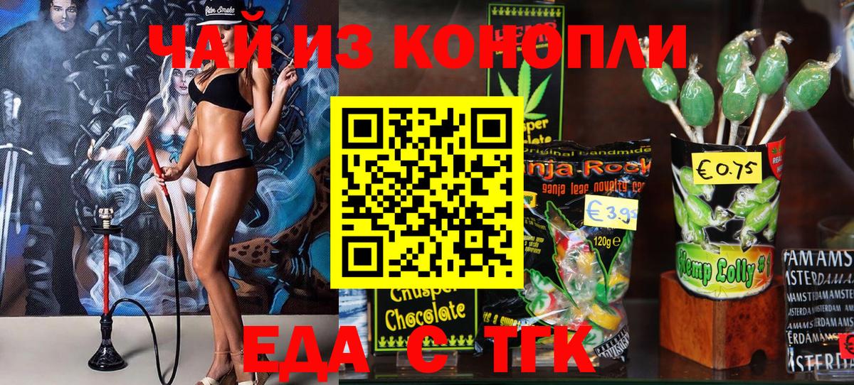 Нальчик  Печенье с ТГК конопля  Вход с VPN 