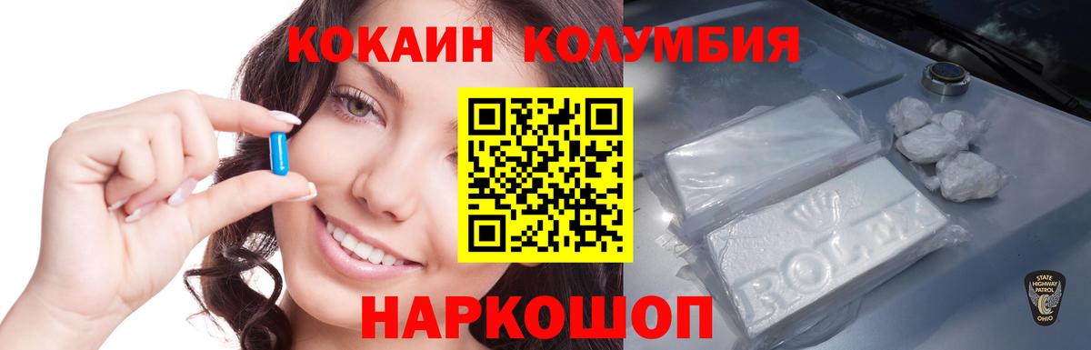 Нальчик  КОКАИН 98%  Cocaine  Вход с VPN 