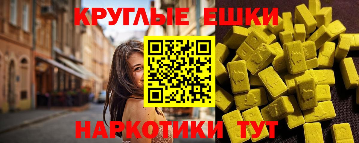 Ecstasy  Экстази Punisher  Экстази VHQ  Вход с VPN  Нальчик 