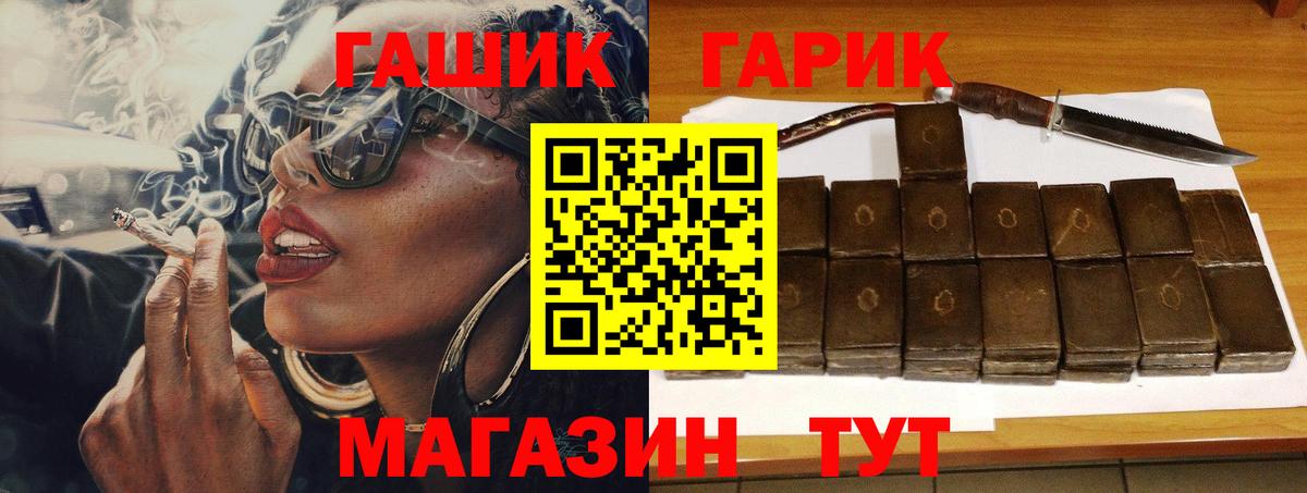 Нальчик  ГАШИШ VHQ  Вход с VPN  ГАШ индика сатива 