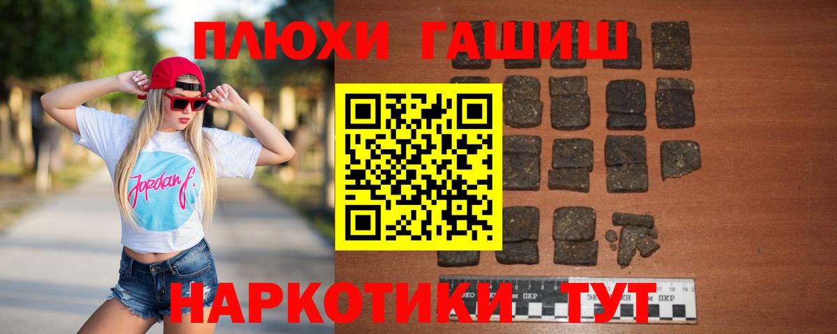 ГАШИШ Cannabis Нальчик