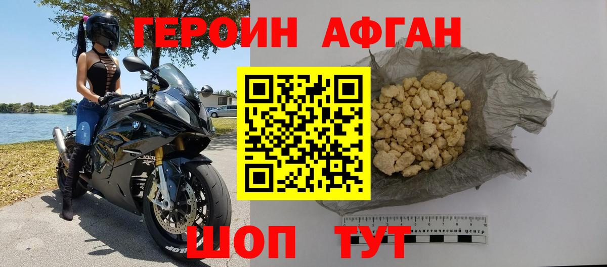 Героин белый  Вход с VPN  Героин  Нальчик 