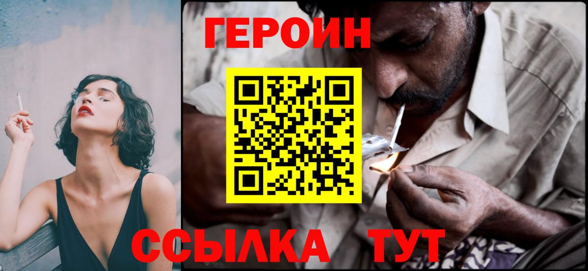 Героин хмурый Нальчик