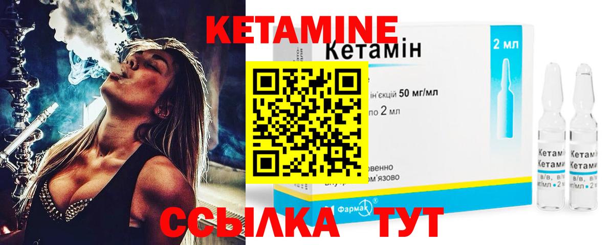 КЕТАМИН VHQ Нальчик