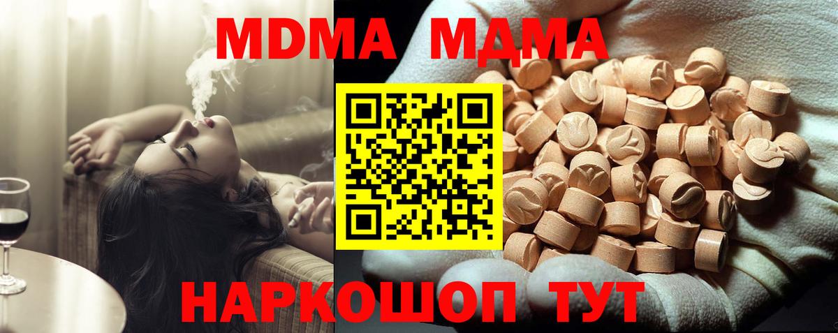 МДМА crystal  МДМА молли  Нальчик  Вход с VPN 