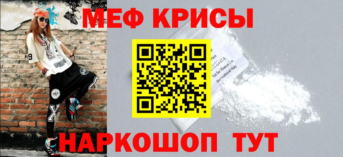 МЯУ-МЯУ мяу мяу      Вход с VPN  МЯУ-МЯУ  Нальчик  Мефедрон VHQ 
