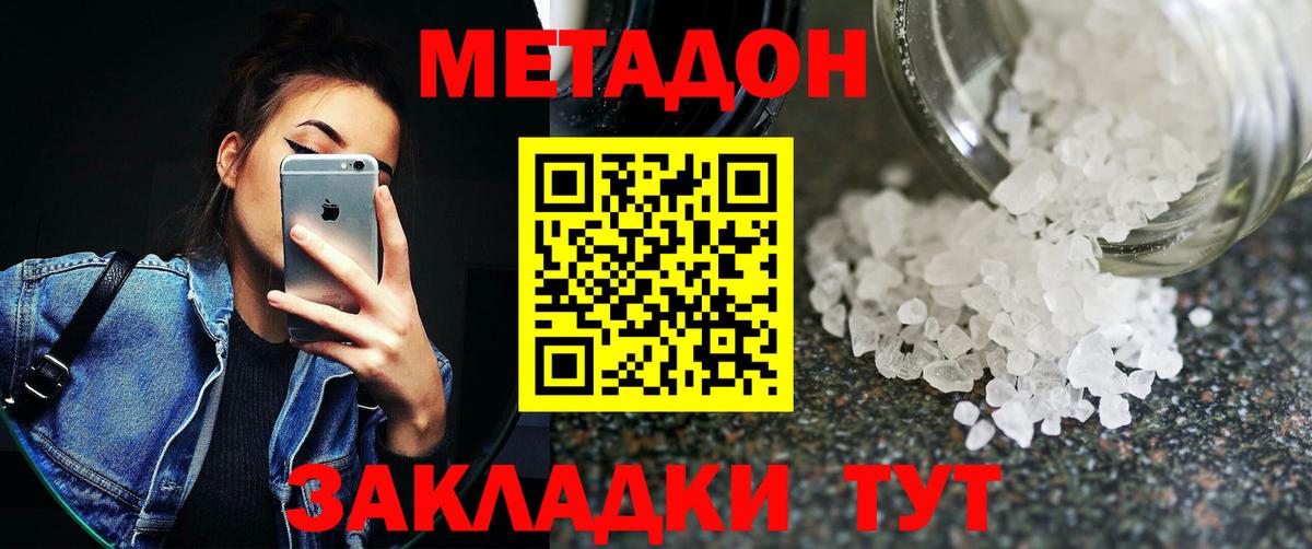 МЕТАДОН мёд  блэк спрут зеркало  Нальчик  Вход с VPN 