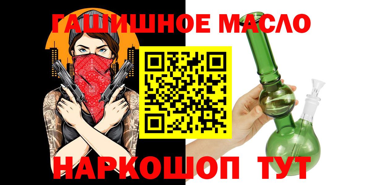 купить   ТГК концентрат  Вход с VPN  ТГК концентрат  Нальчик 