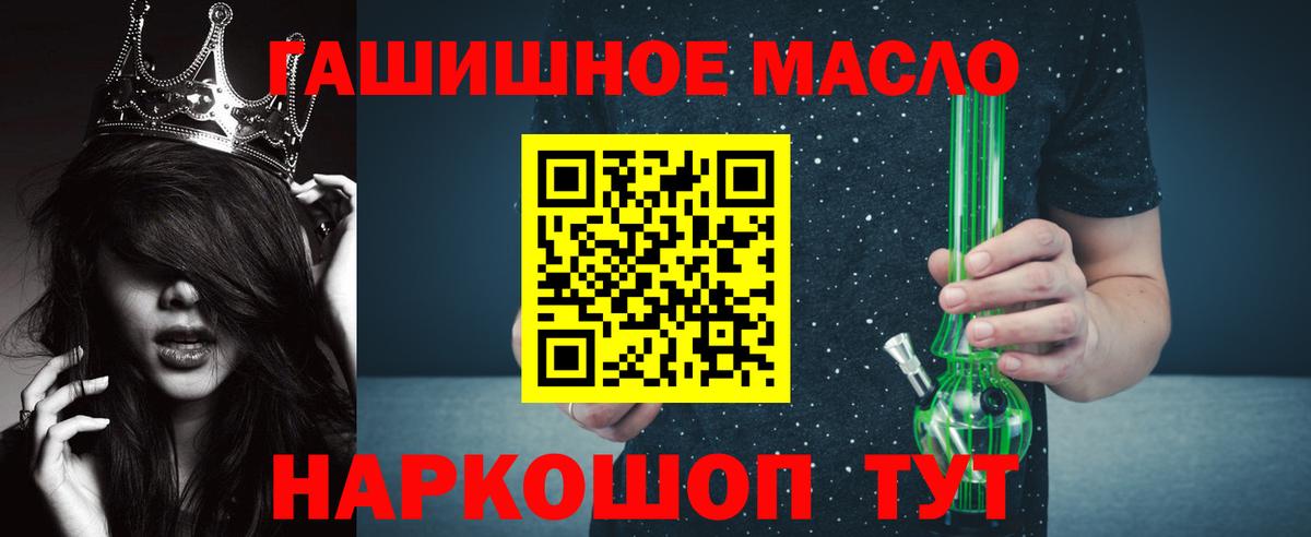 Дистиллят ТГК THC oil Нальчик