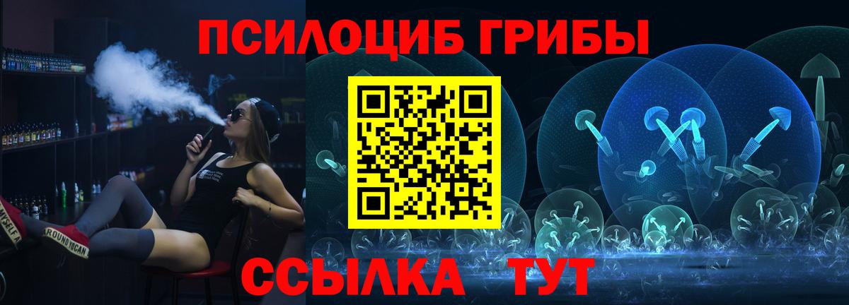 Псилоцибиновые грибы MAGIC MUSHROOMS Нальчик
